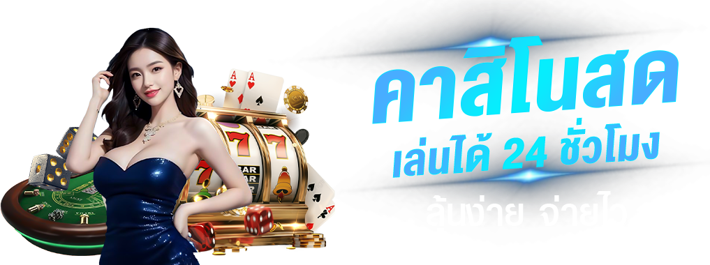 IBIZA888 ศูนย์รวมเกมพนันครบวงจรที่ได้รับความนิยมอย่างสูง